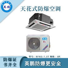 【天津制藥廠50升防爆除濕機(jī),大慶油漆房防爆除濕機(jī)】-