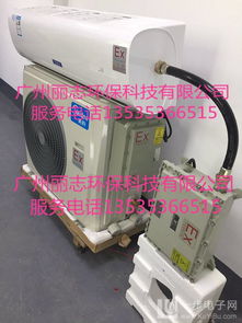 防爆空調(diào)與船用防爆暖風機在工業(yè)領域的應用與供應