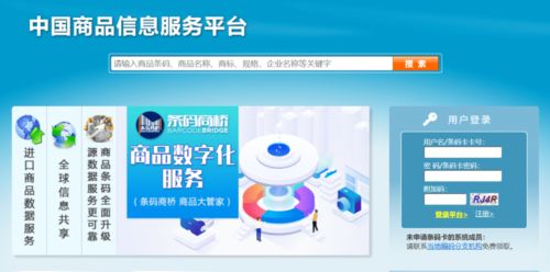 企業(yè)如何一“碼”當先？信息咨詢服務的制勝秘訣